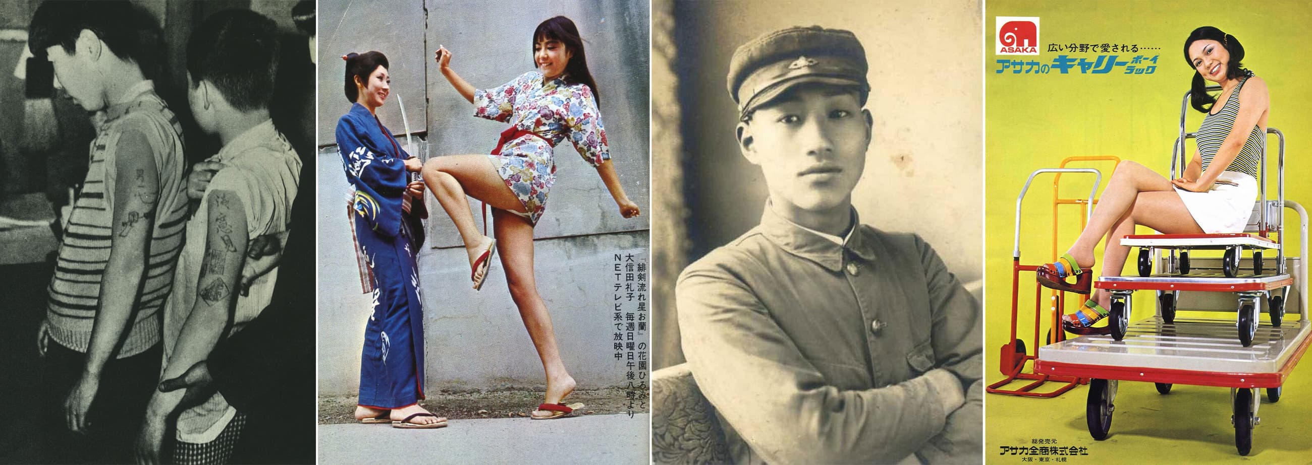 Showa era
