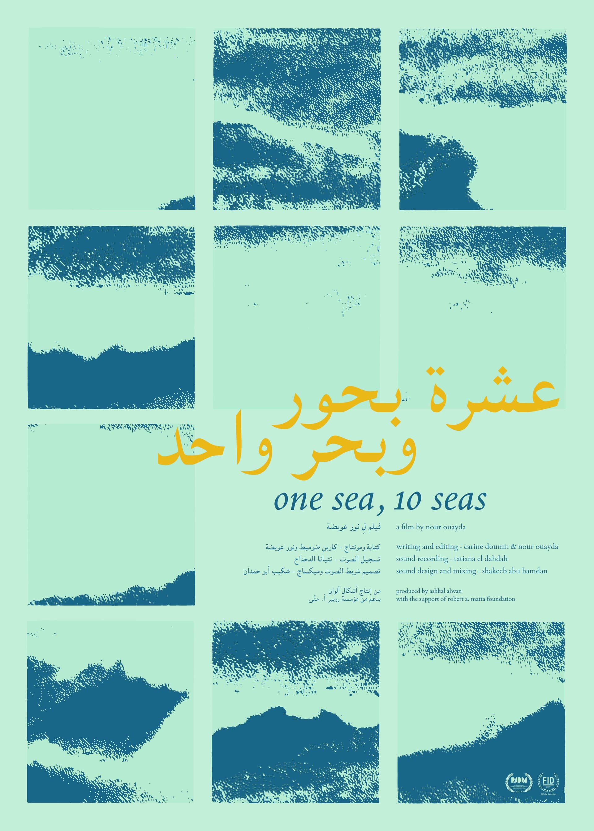 One sea 10 seas poster lower