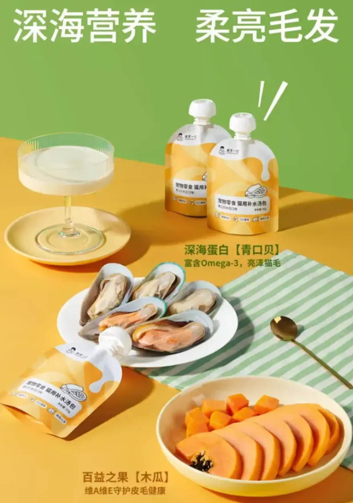 宠物零食 image 2