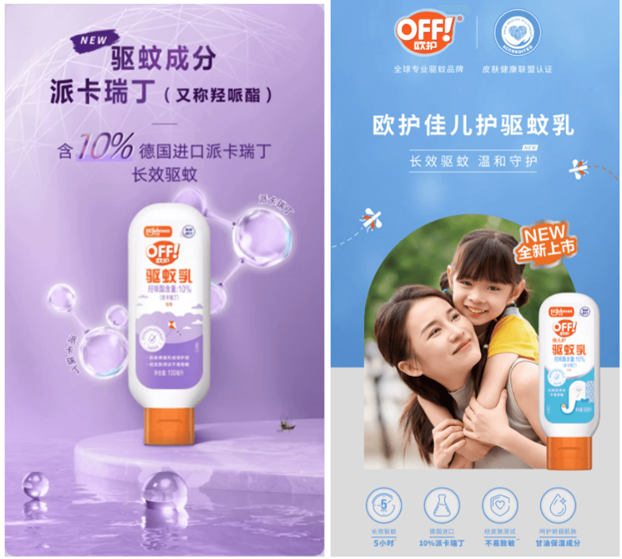 驱蚊 image3