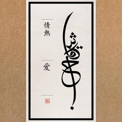 Love and Passion in Arabic and Japanese Kanji