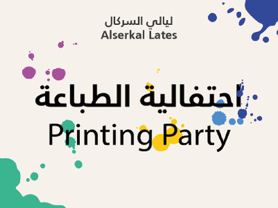 Printing party