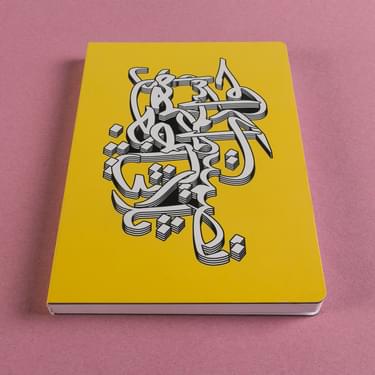 Ibraheem Khamayseh Sketchbook