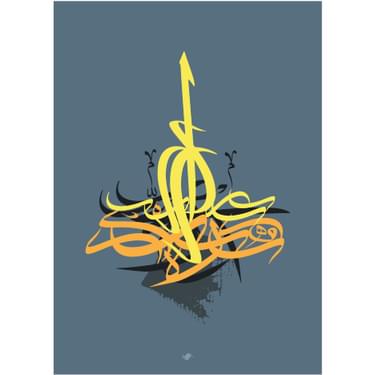 Majid Alyousef Poster 1800X1800 01