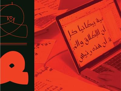 Khatt Banner Advanced 400 X 300