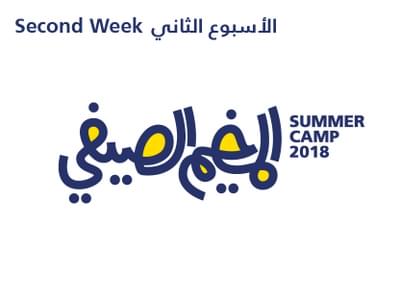 Summer Camp Second Week 03