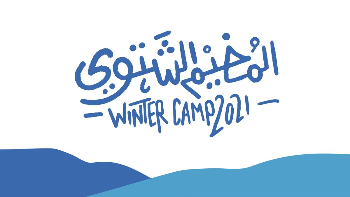 Winter camp 2021 Banner 01