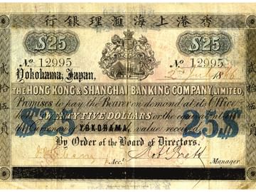 hsbc bank note archive from 1866