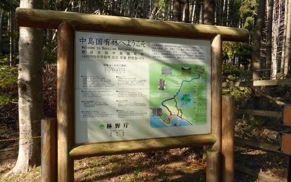 There Are Often Helpful Signposts At The Trailheads Such As This One On Naka Jima Island