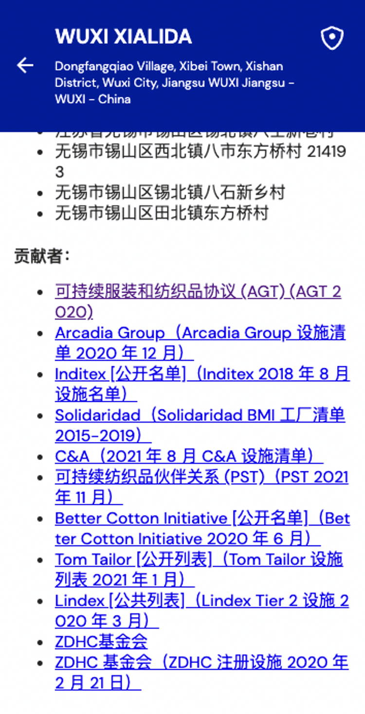 Wuxi Xialida - Simplified Chinese