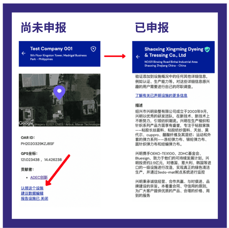 Claim a Facility - Simplified Chinese