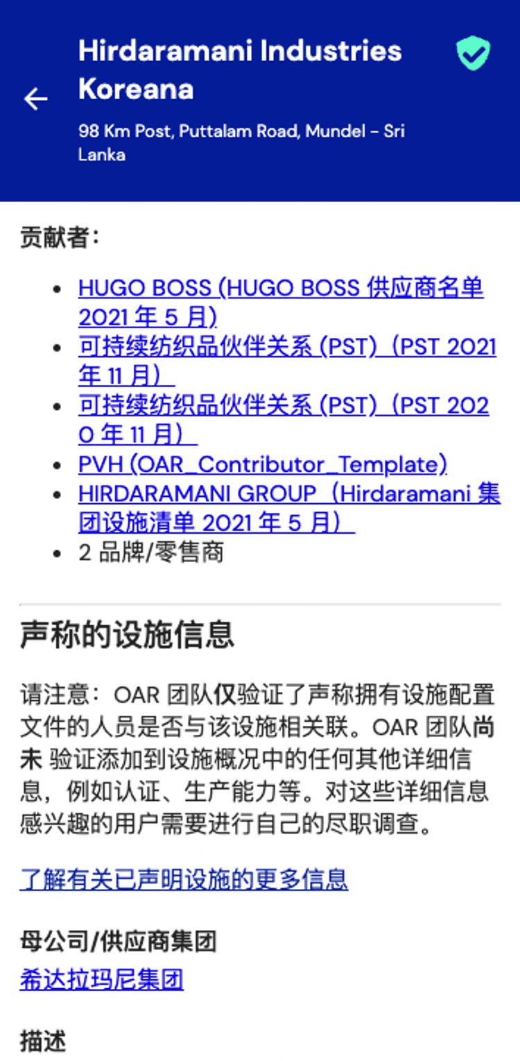 Hirdaramani Facility Translated into Simplified Chinese