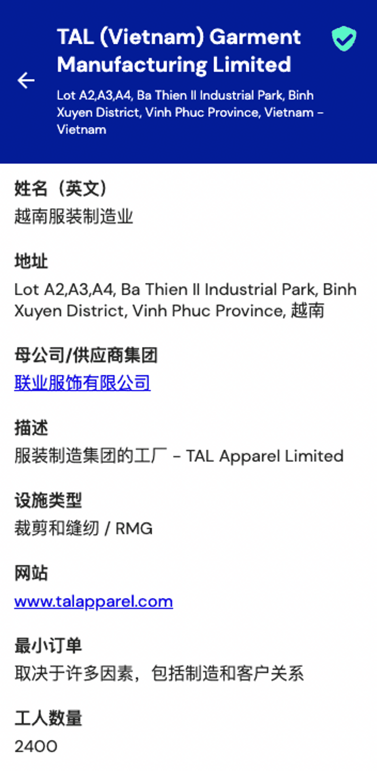 TAL Vietnam facility translated into Simplified Chinese